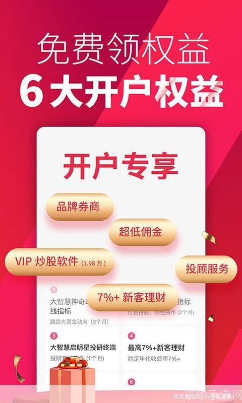 大智慧手机版：您的移动投资助手