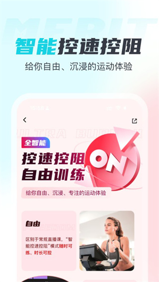 MERIT超燃脂官方