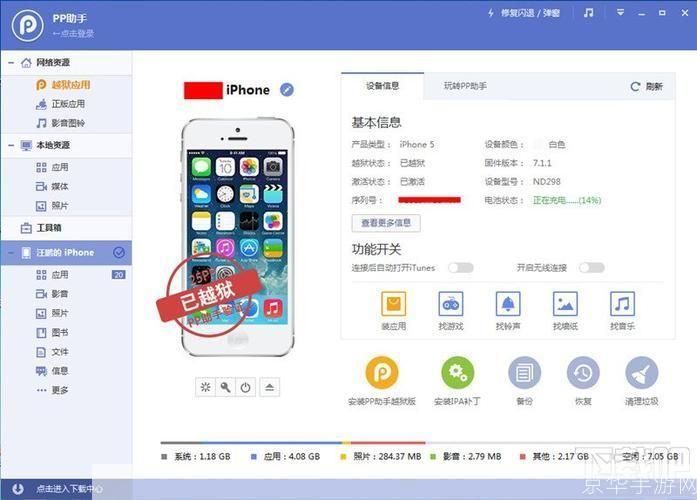 pp手机助手pc版: 深度解析：PP手机助手PC版的功能特性与使用指南