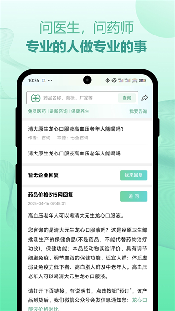 兔灵医药