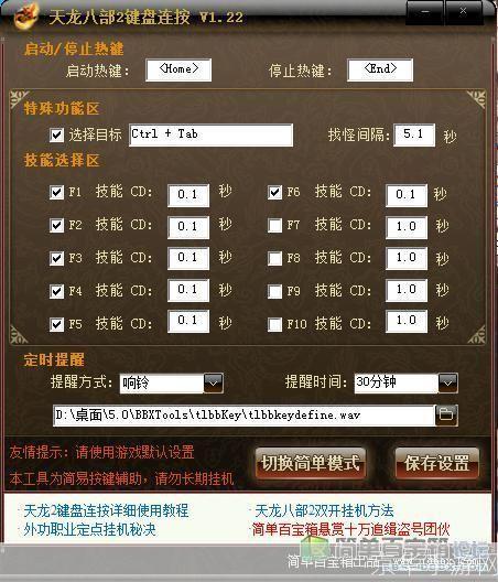 天龙八部3简单百宝箱怎么用: 天龙八部3简单百宝箱的使用方法详解