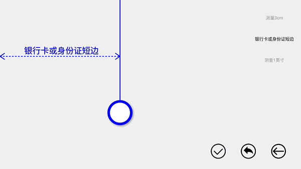 七点尺子