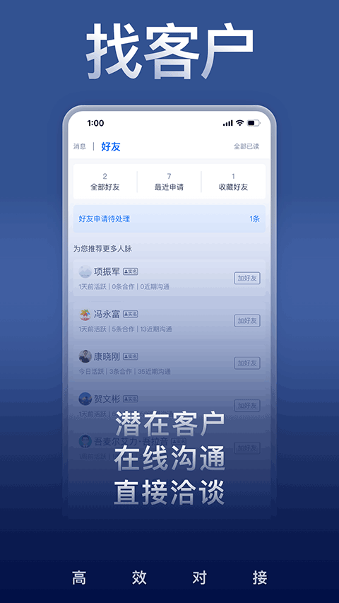 U客直谈