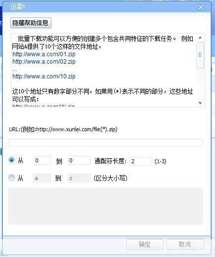 迅雷5使用教程：快速下载工具的全面指南
