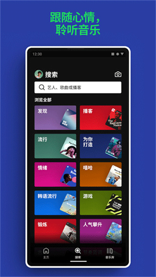 Spotify高级版