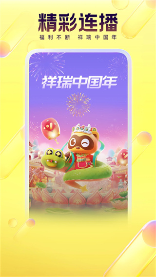 YY语音