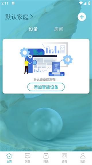 美意智能app