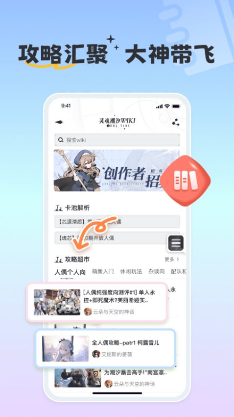 摸鱼社正版