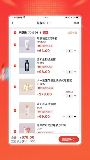 油葱商城官方
