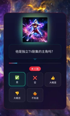 网络天才奥特曼版