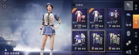 《和平精英》免费服饰币获取攻略：签到、分解、手册与活动全解析