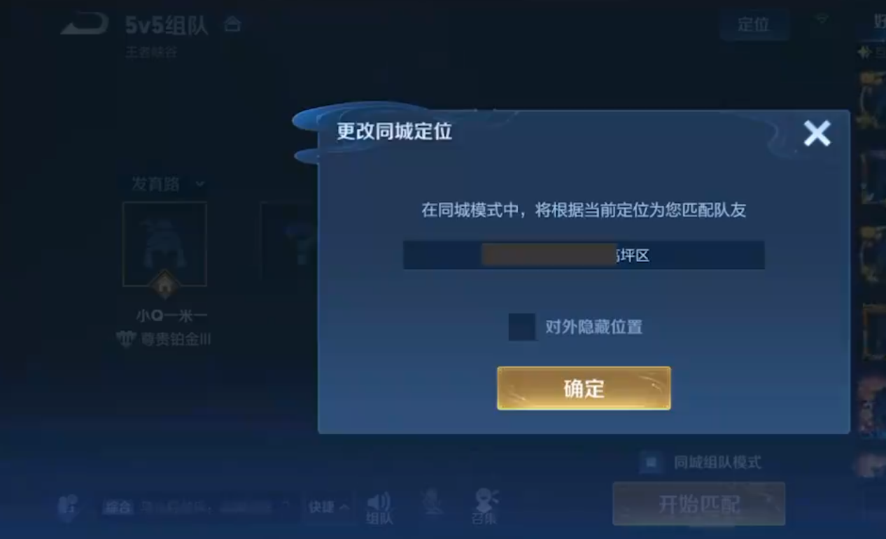 王者荣耀同城匹配：与同城玩家共享竞技乐趣