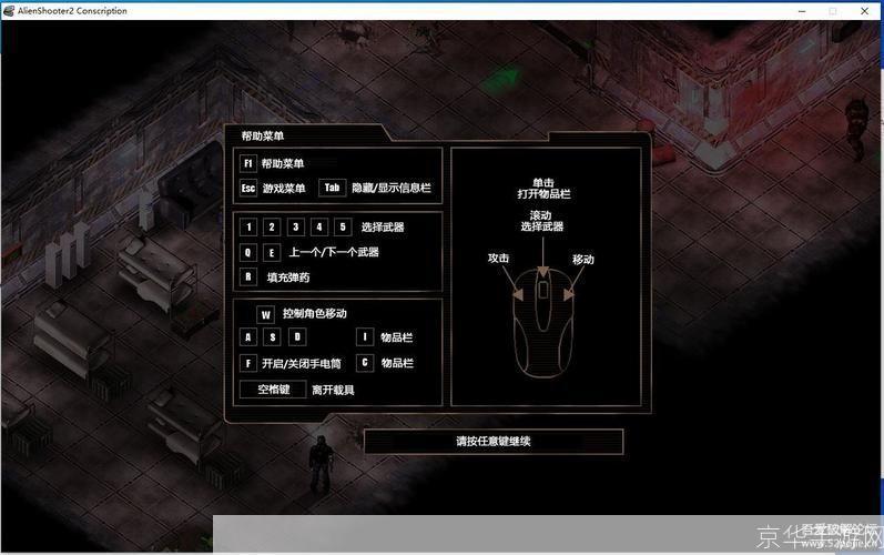 孤单枪手2怎么用: 孤单枪手2游戏操作指南
