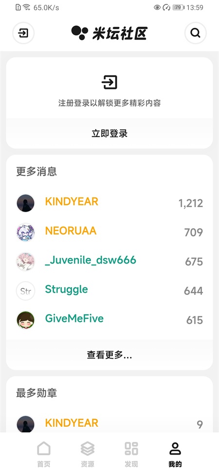 米坛社区官方