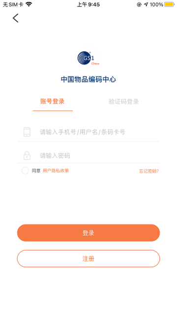 中国编码