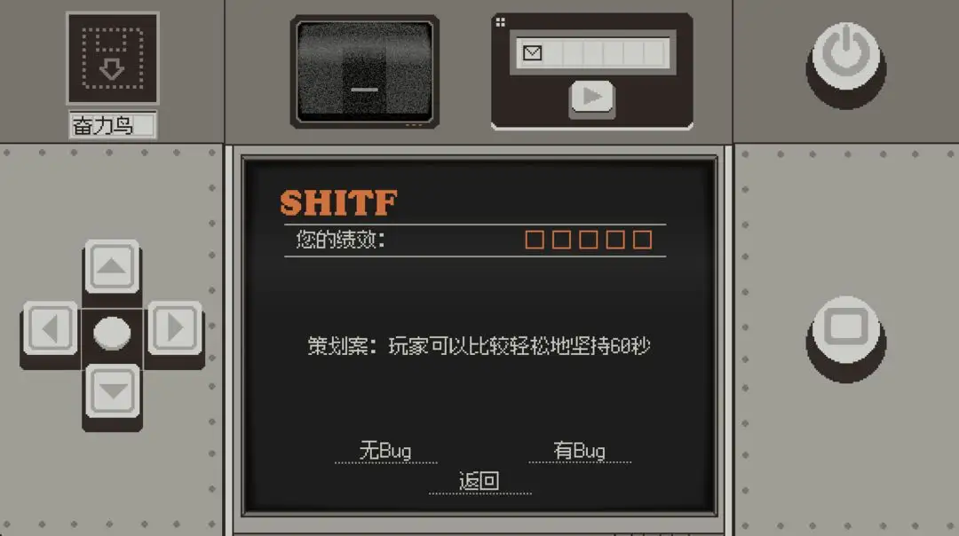 测试员的一周