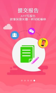 试客联盟网页版
