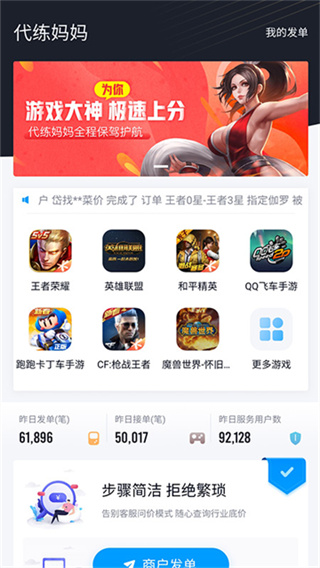 代练妈妈官网
