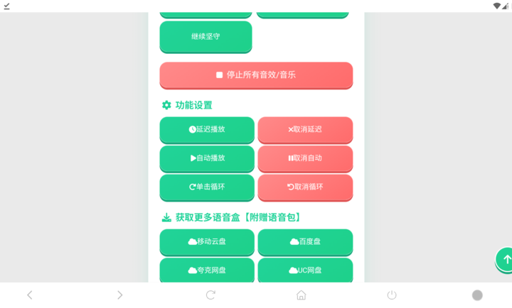 白狼人机语音盒