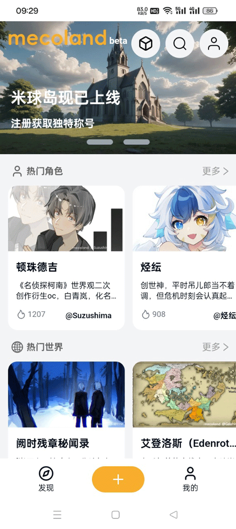 米球岛