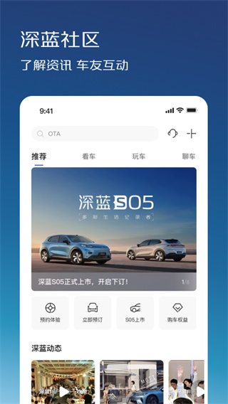 深蓝汽车
