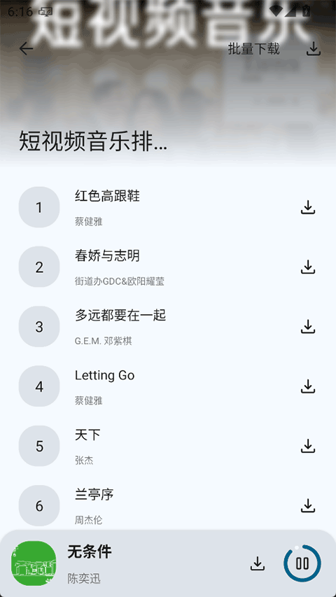 简乐音乐
