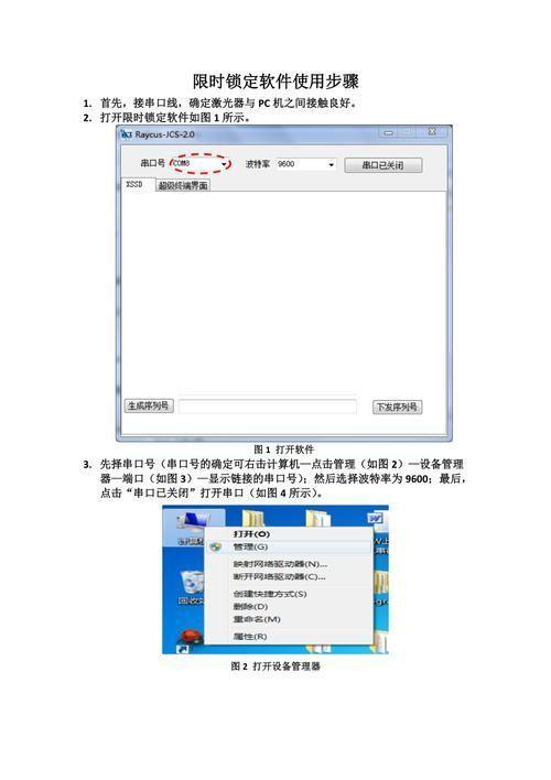解密软件的使用方法详解