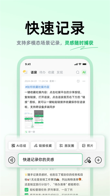话袋