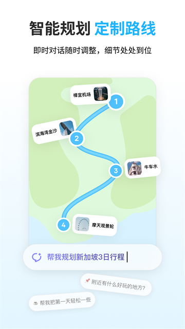 圆周旅迹app