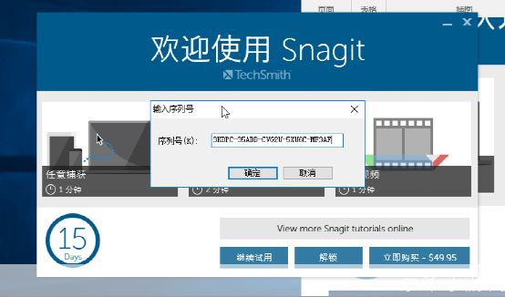 snagit怎么安装: Snagit安装教程：一步步教你如何安装和使用