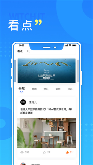 长沙住房公积金