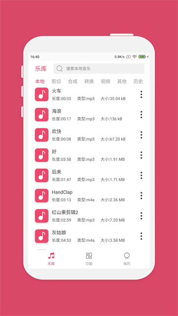 音乐剪辑大师app