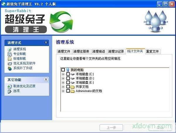 超级兔子清理王怎么用: 超级兔子清理王使用指南