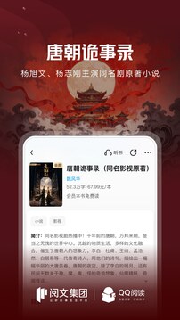 腾讯阅读(tBook)