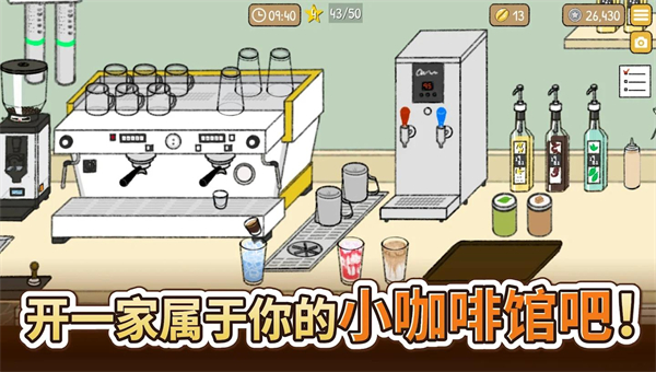 小咖啡馆的故事最新版本
