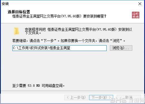 恒泰证券软件怎么安装: 详细步骤指南：如何安装恒泰证券软件