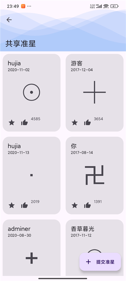 准星助手手机版