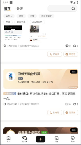 侠客汇