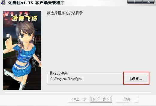 劲舞团外挂怎么安装: 详解劲舞团外挂安装步骤及注意事项