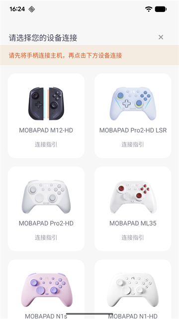 魔派助手