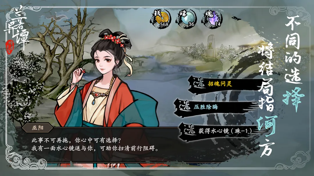 兰若异谭折相思