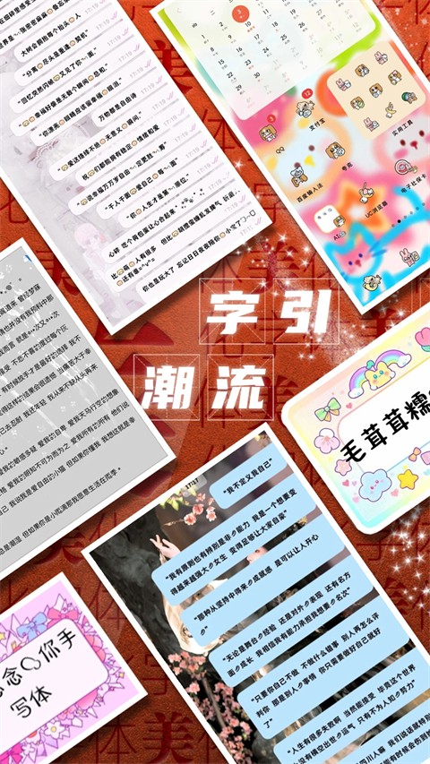 字体美化大师正版
