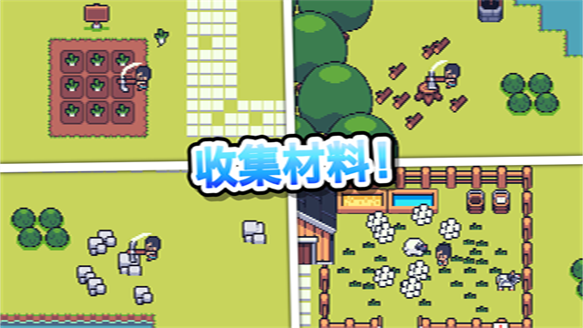 超级迷你农场手游