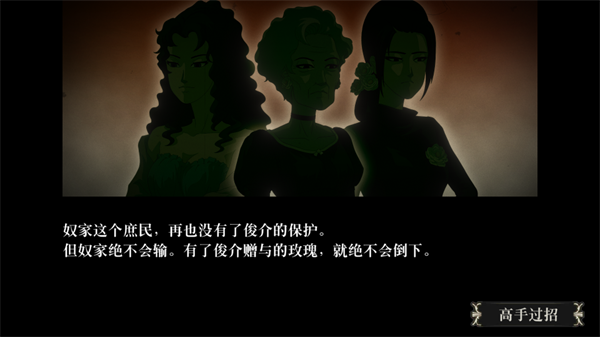 蔷薇与椿