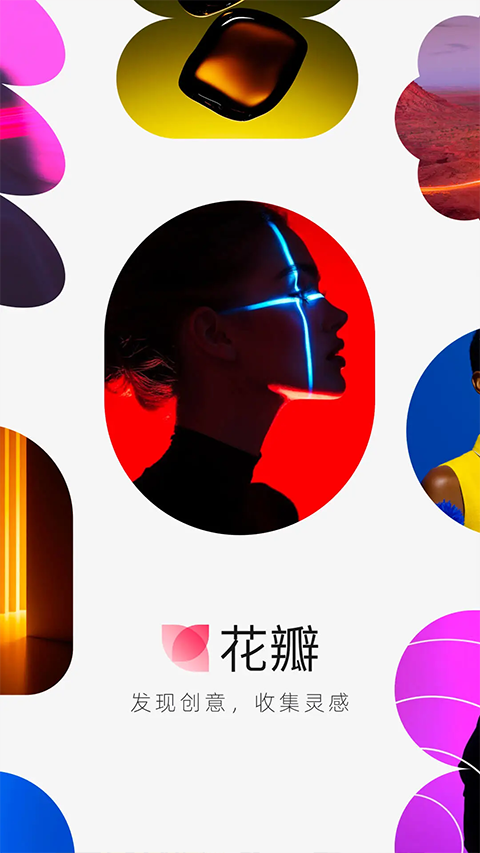 花瓣