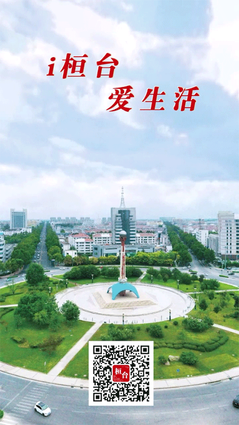 i桓台