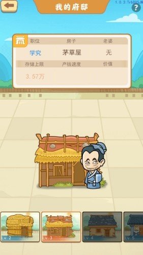飞驰人生赚钱游戏