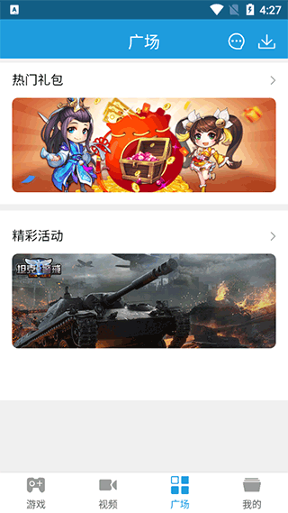 拇指游戏宝app官方版