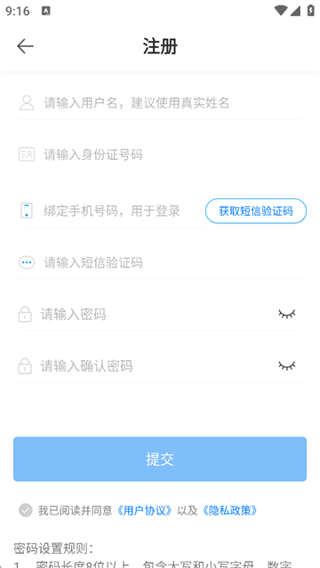 桂建通企业版