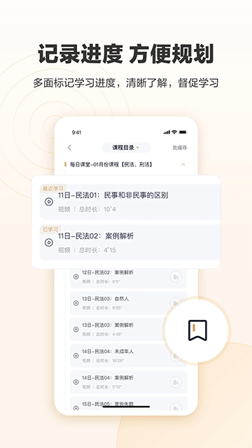 众合在线